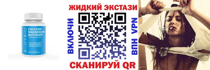 Бутират 99%  Темников 