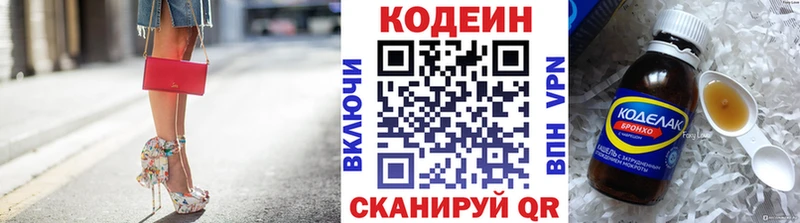 сколько стоит  Темников  Codein Purple Drank 