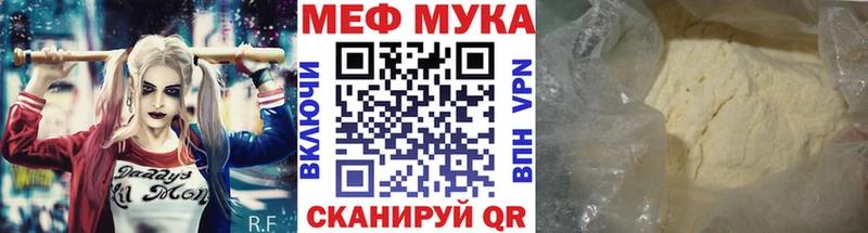 где купить наркотик  Темников  МЕФ мяу мяу 
